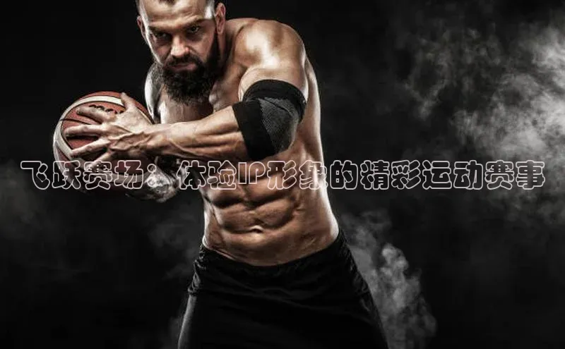 人人体育app下载安装