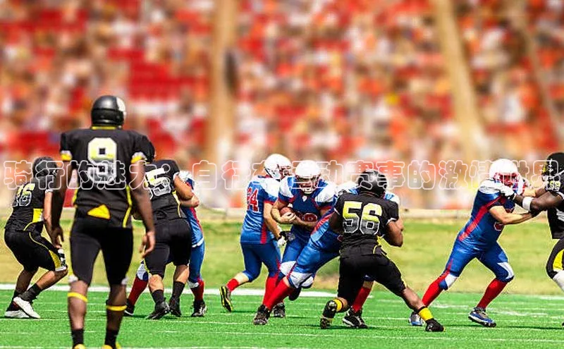 人人体育app官方下载ios