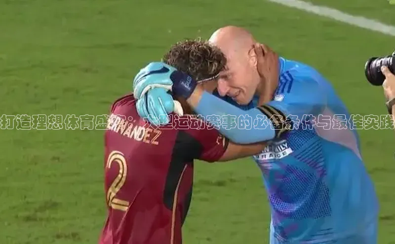 人人体育赛事直播