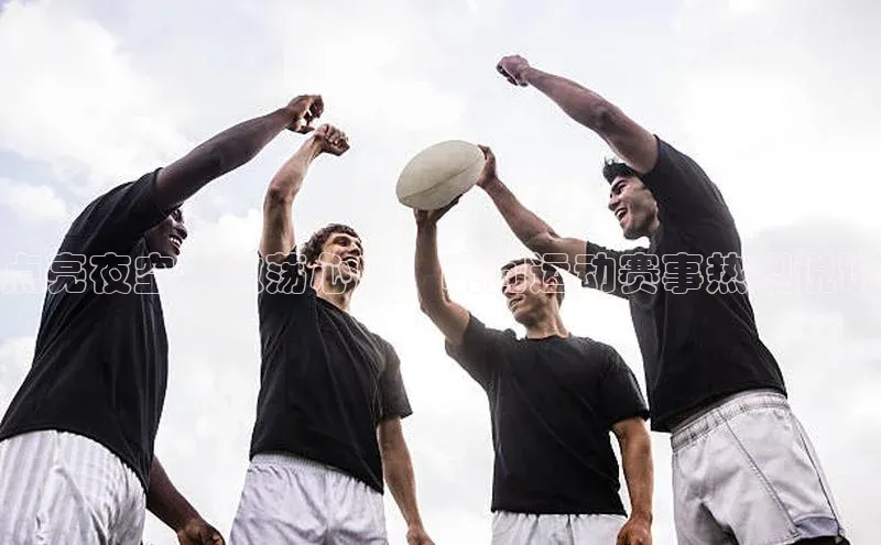 人人看球app下载