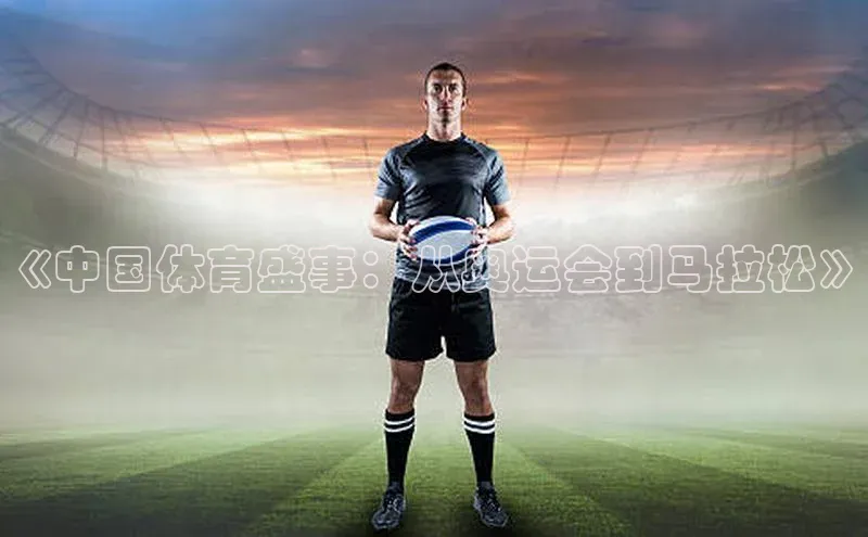 人人体育app官方版