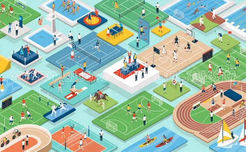 人人体育下载安装