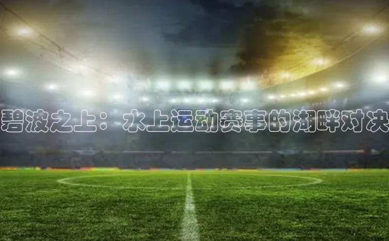 人人体育app安卓版