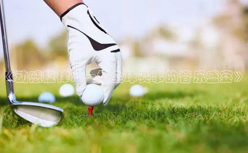 人人体育官方网站