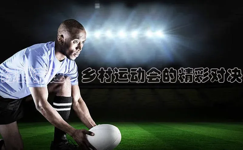 人人体育篮球直播nba下载