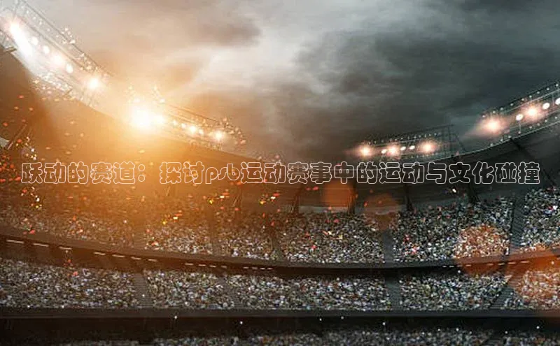 人人体育正版app下载