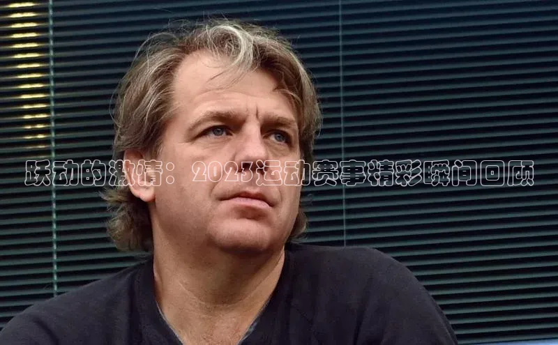 人人体育欧洲杯直播