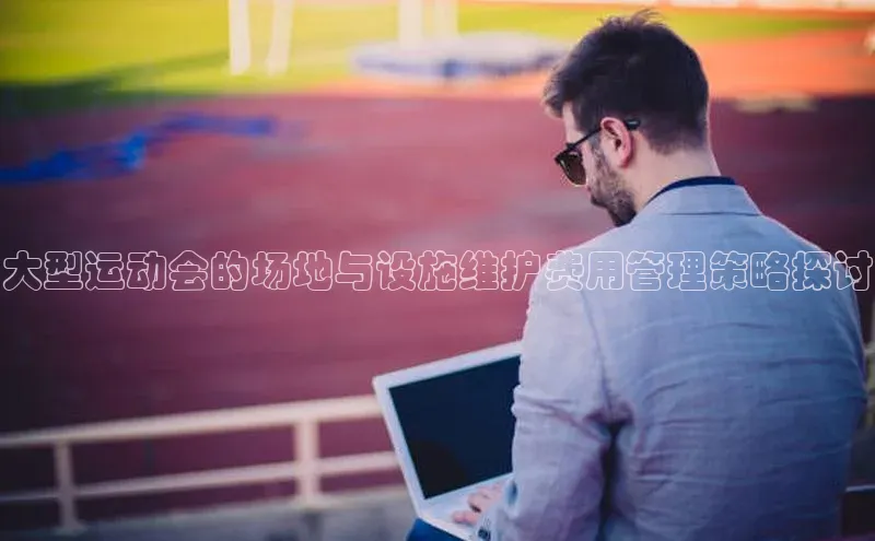 人人体育安卓下载