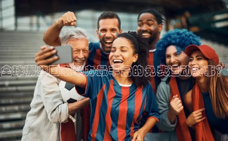 人人体育app下载安装