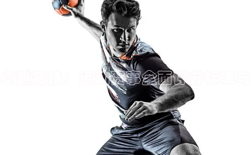 人人体育正版app下载