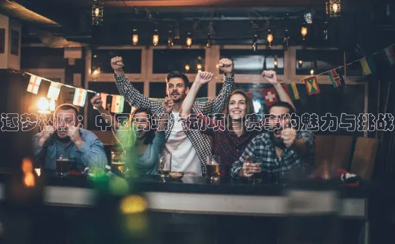 人人体育欧洲杯直播