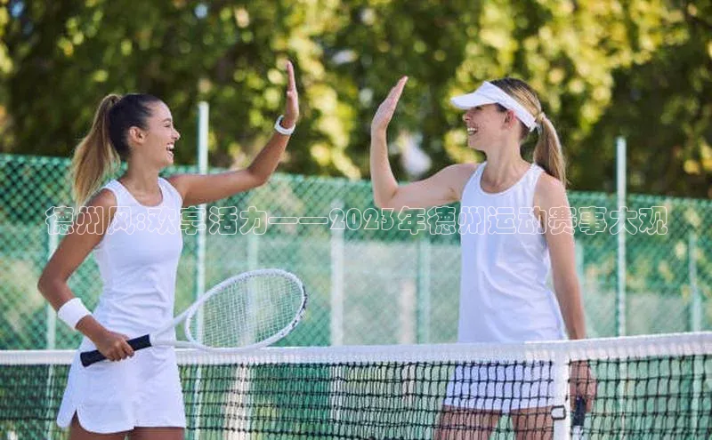 人人体育赛事直播