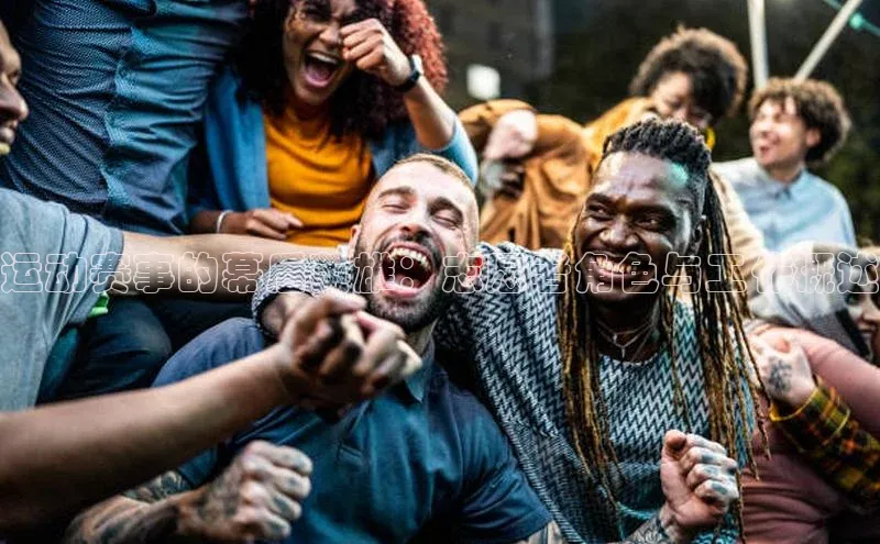 人人体育app官方下载ios