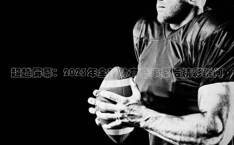 人人看球app下载