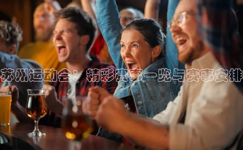 人人体育下载安装