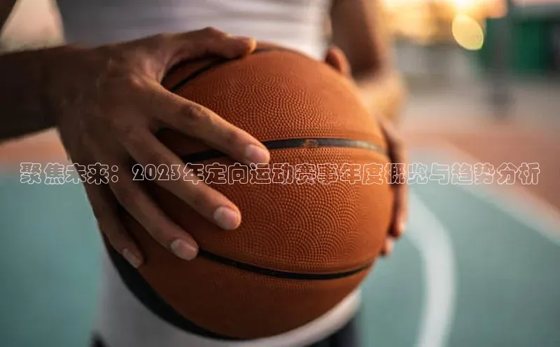人人体育nba