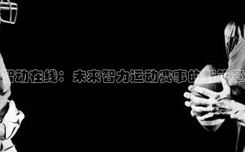 人人体育app下载安装