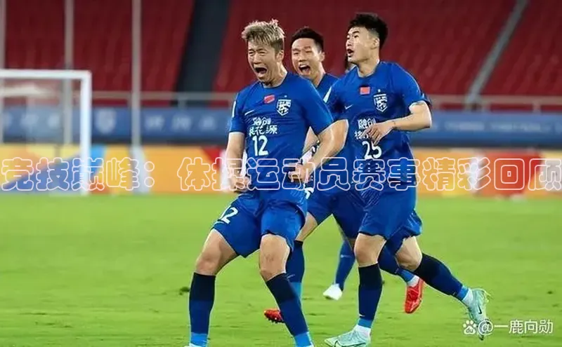 人人体育正版app下载