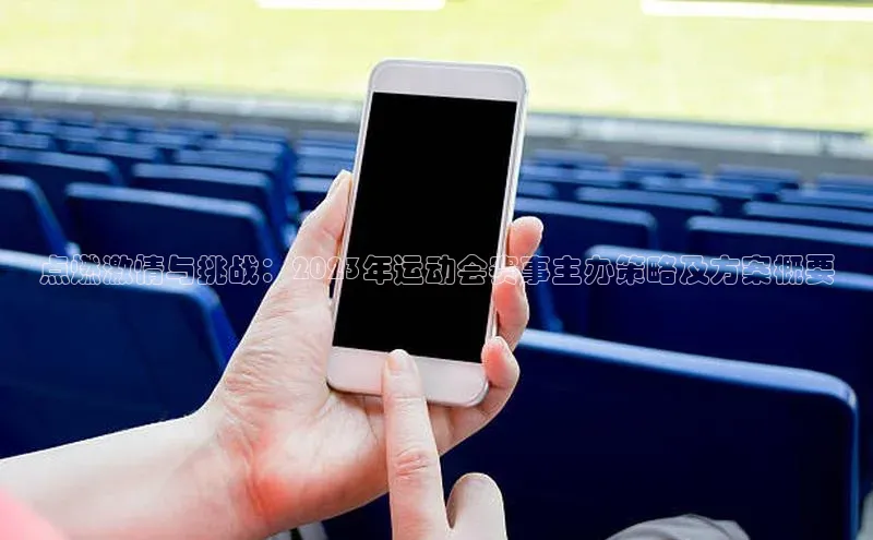 人人看球app下载